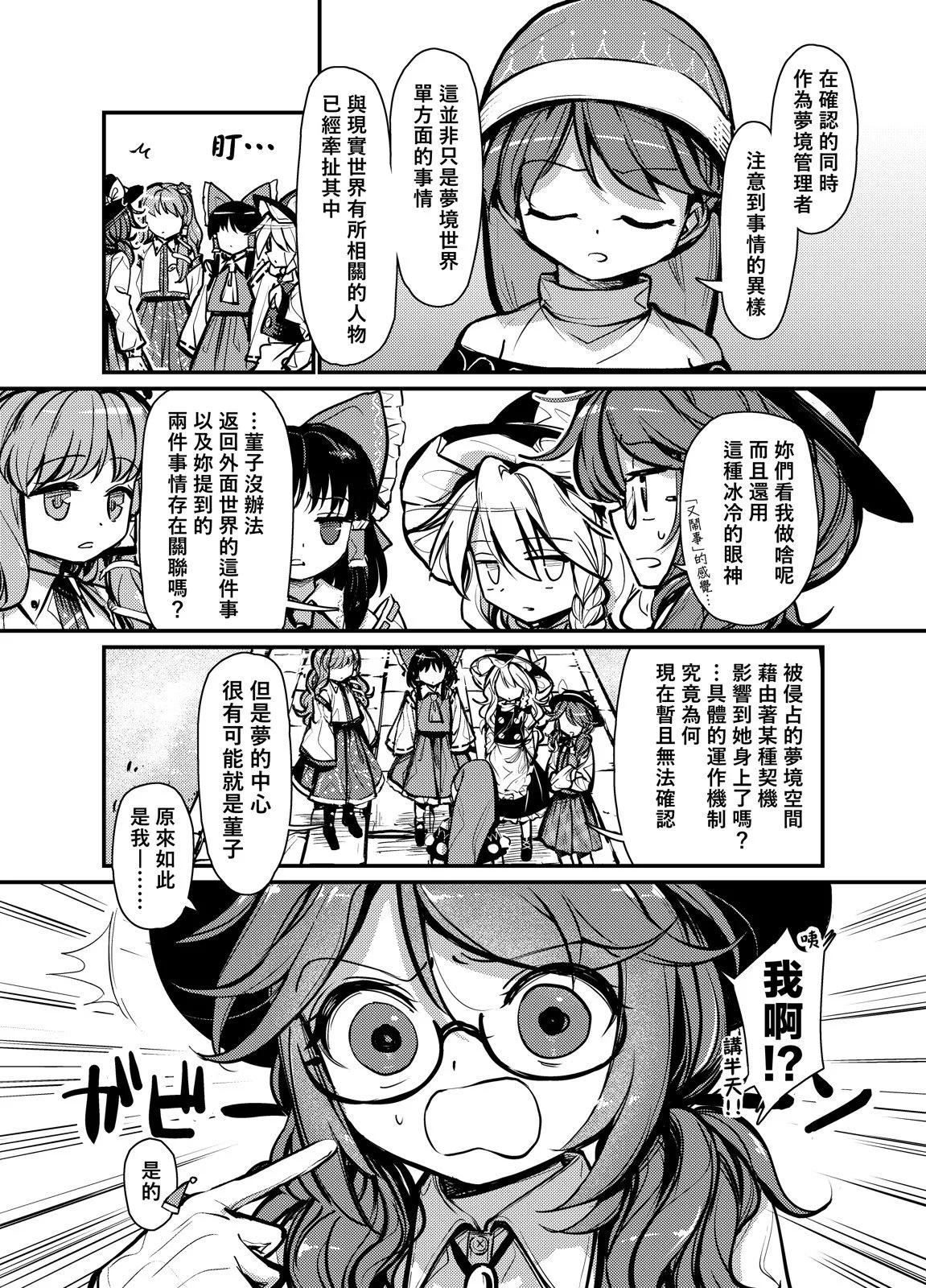 🍟梦幻都市 VIOLET METROPOLIS 第02话 第14页