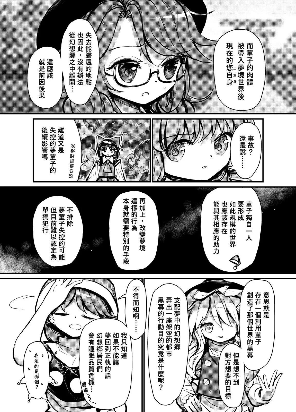 🍟梦幻都市 VIOLET METROPOLIS 第02话 第16页
