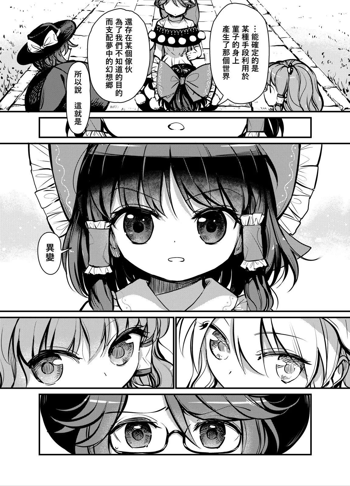 🍟梦幻都市 VIOLET METROPOLIS 第02话 第17页