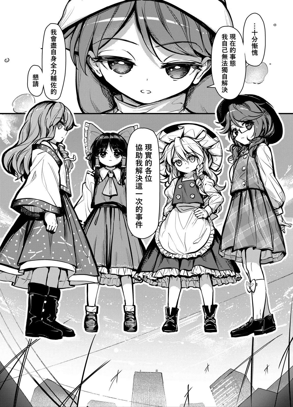 🍟梦幻都市 VIOLET METROPOLIS 第02话 第18页