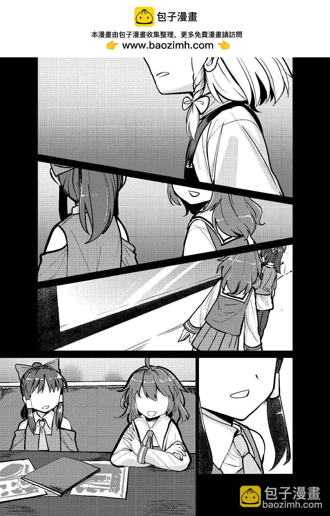 🍟梦幻都市 VIOLET METROPOLIS 第02话 第2页