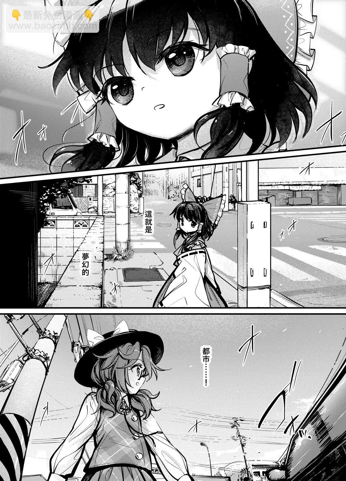 🍟梦幻都市 VIOLET METROPOLIS 第02话 第21页
