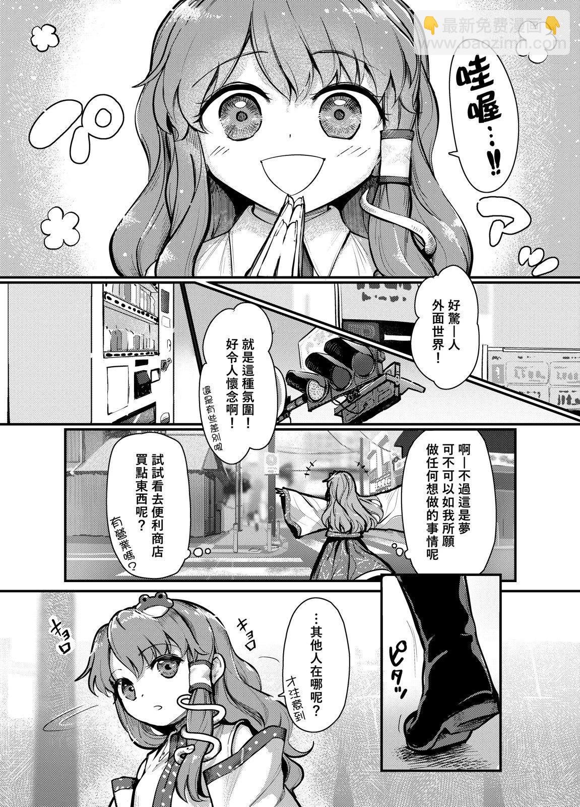 🍟梦幻都市 VIOLET METROPOLIS 第02话 第22页