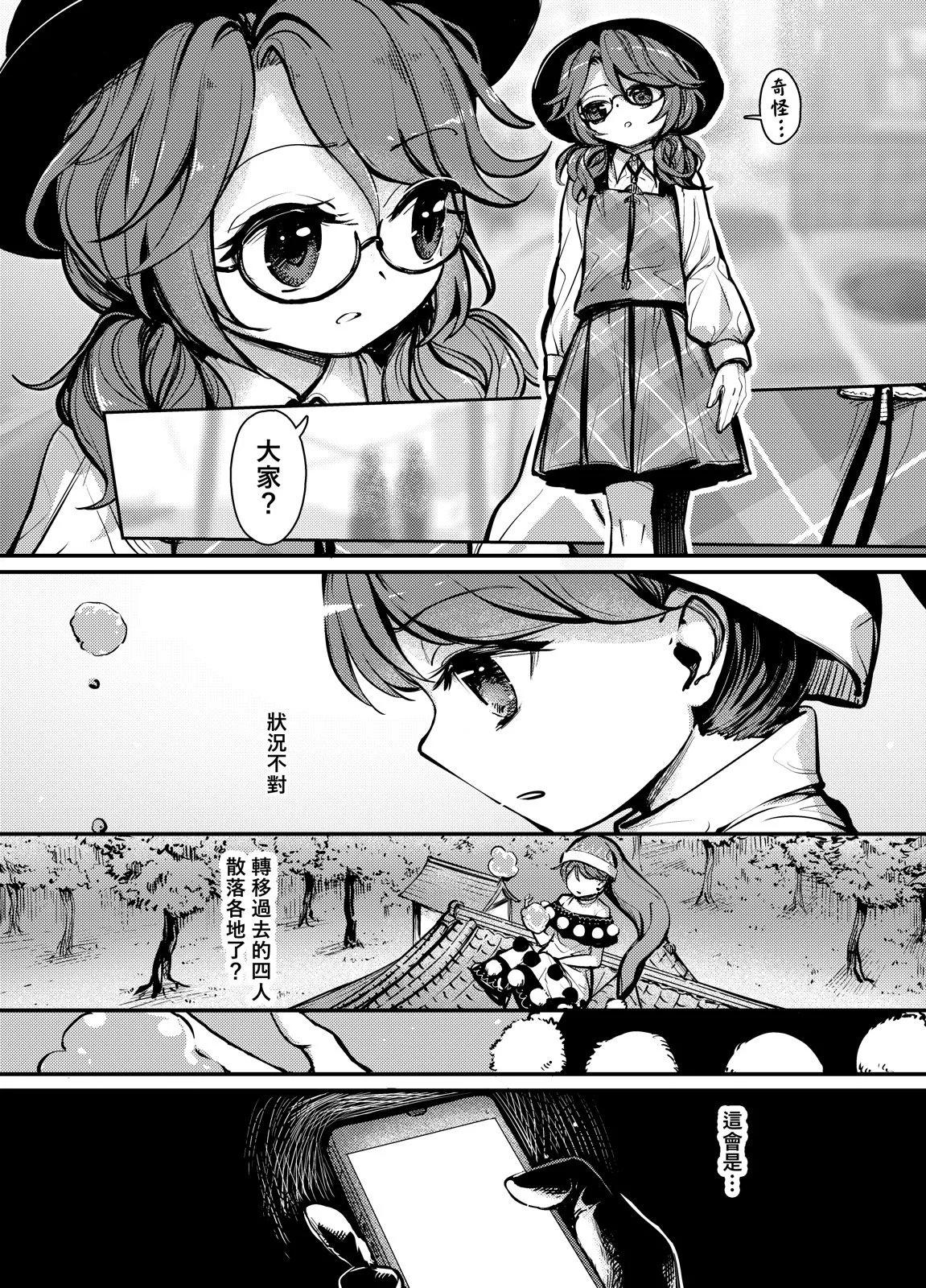 🍟梦幻都市 VIOLET METROPOLIS 第02话 第23页