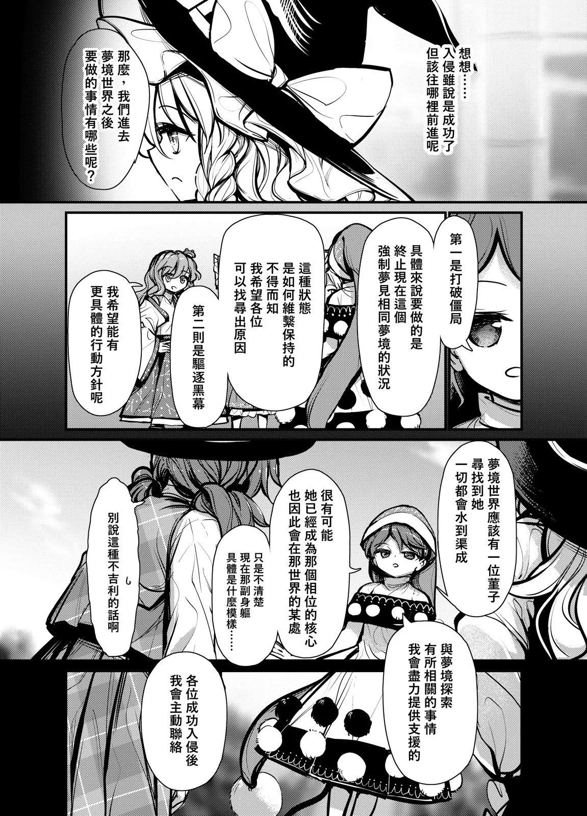 🍟梦幻都市 VIOLET METROPOLIS 第02话 第25页