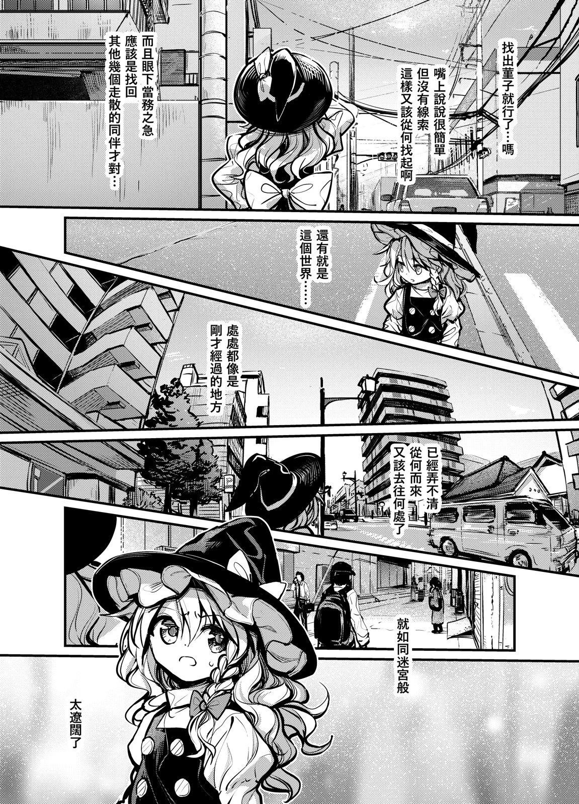 🍟梦幻都市 VIOLET METROPOLIS 第02话 第26页