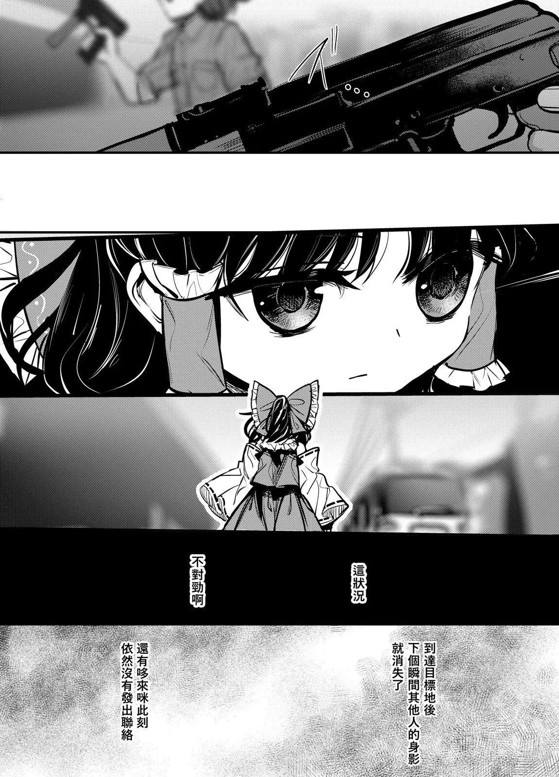 🍟梦幻都市 VIOLET METROPOLIS 第02话 第30页