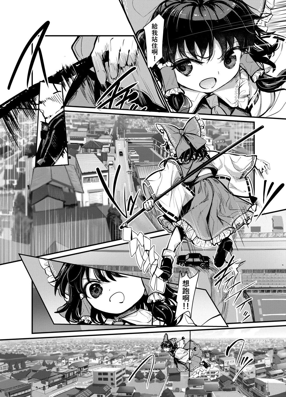🍟梦幻都市 VIOLET METROPOLIS 第02话 第40页