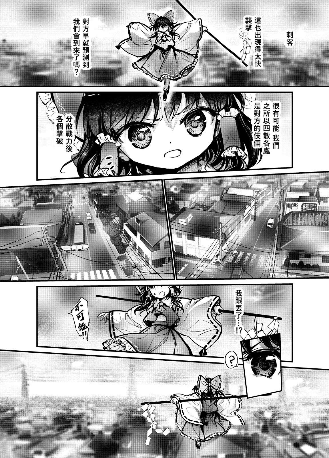 🍟梦幻都市 VIOLET METROPOLIS 第02话 第41页