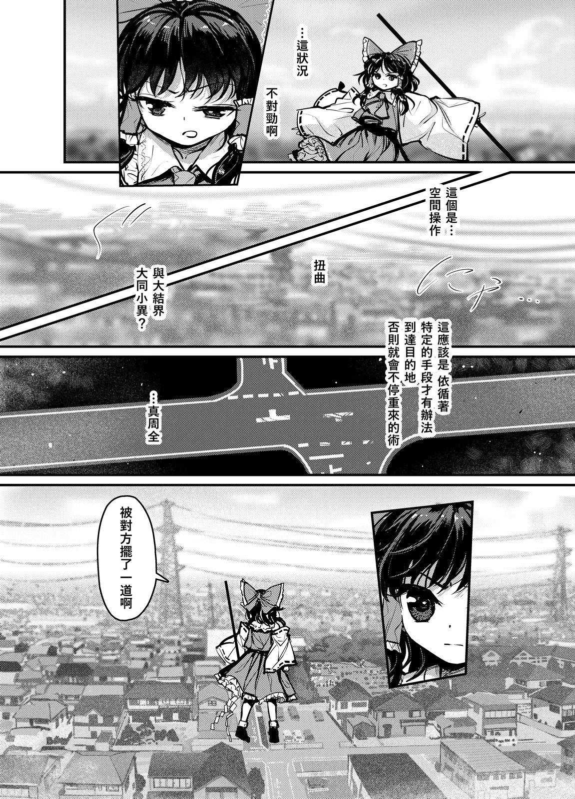 🍟梦幻都市 VIOLET METROPOLIS 第02话 第42页