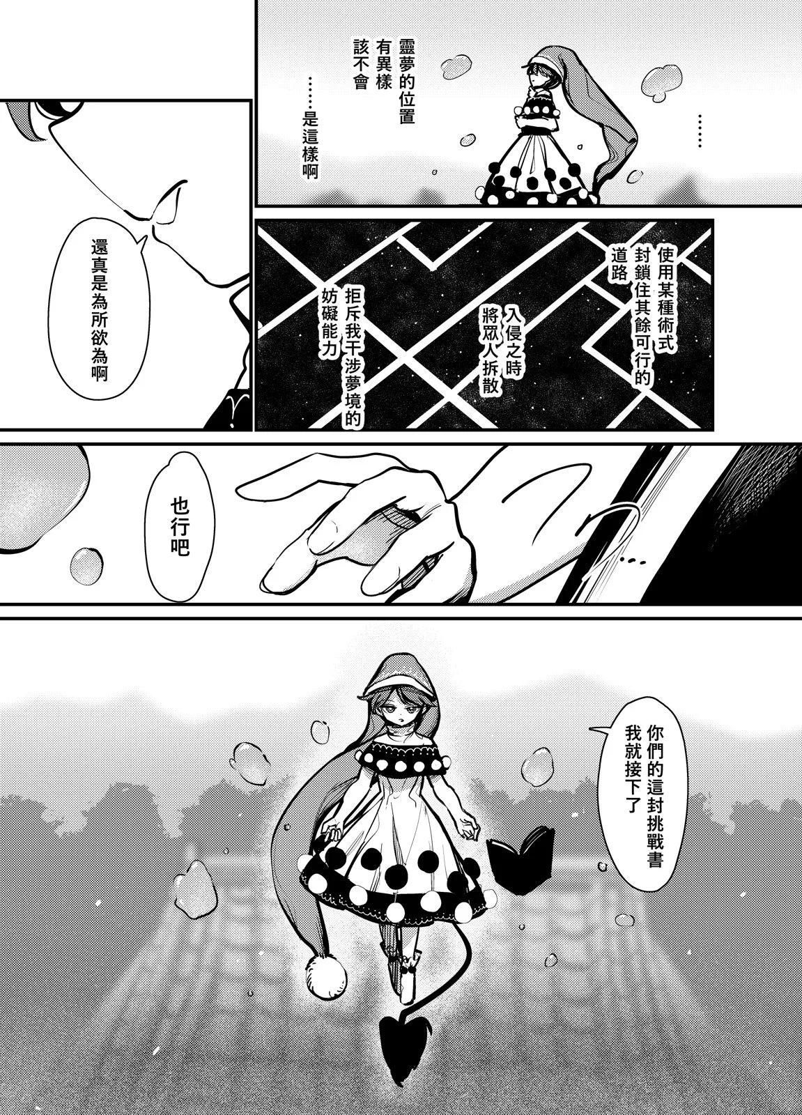 🍟梦幻都市 VIOLET METROPOLIS 第02话 第43页