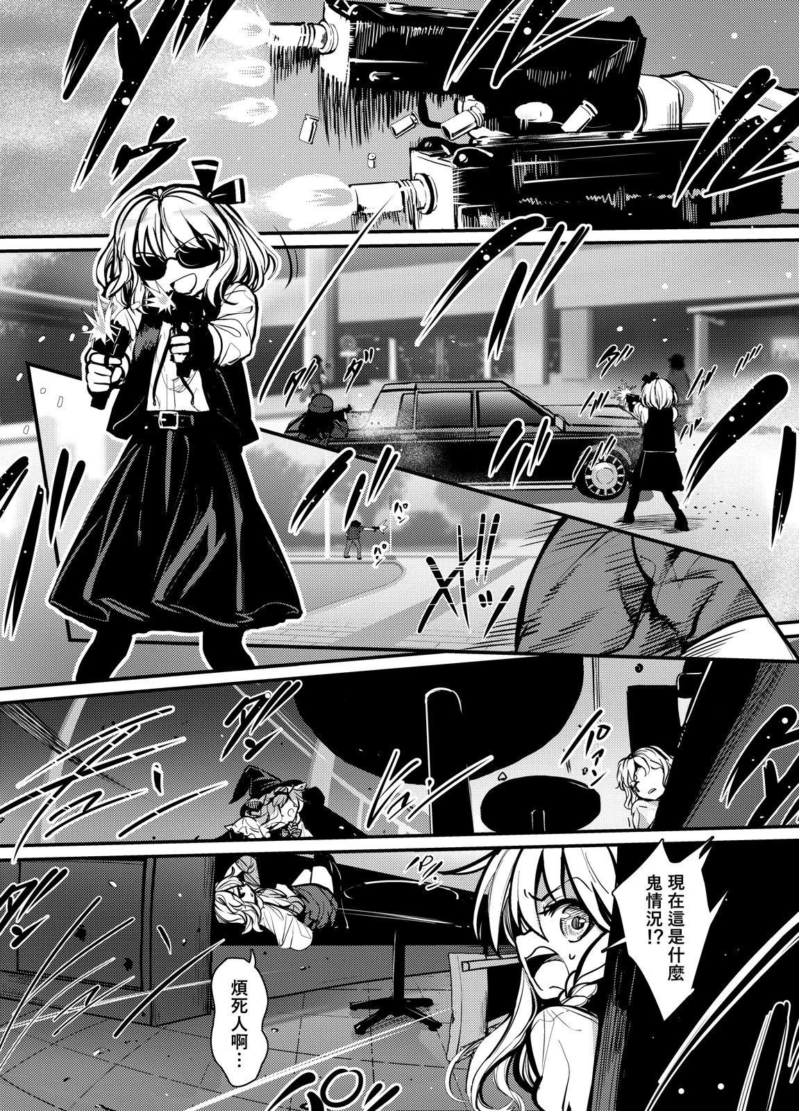 🍟梦幻都市 VIOLET METROPOLIS 第02话 第44页