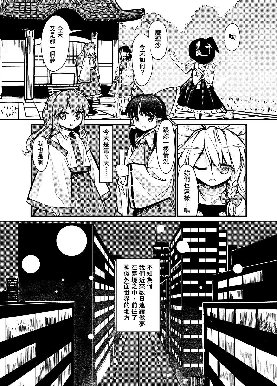 🍟梦幻都市 VIOLET METROPOLIS 第02话 第5页