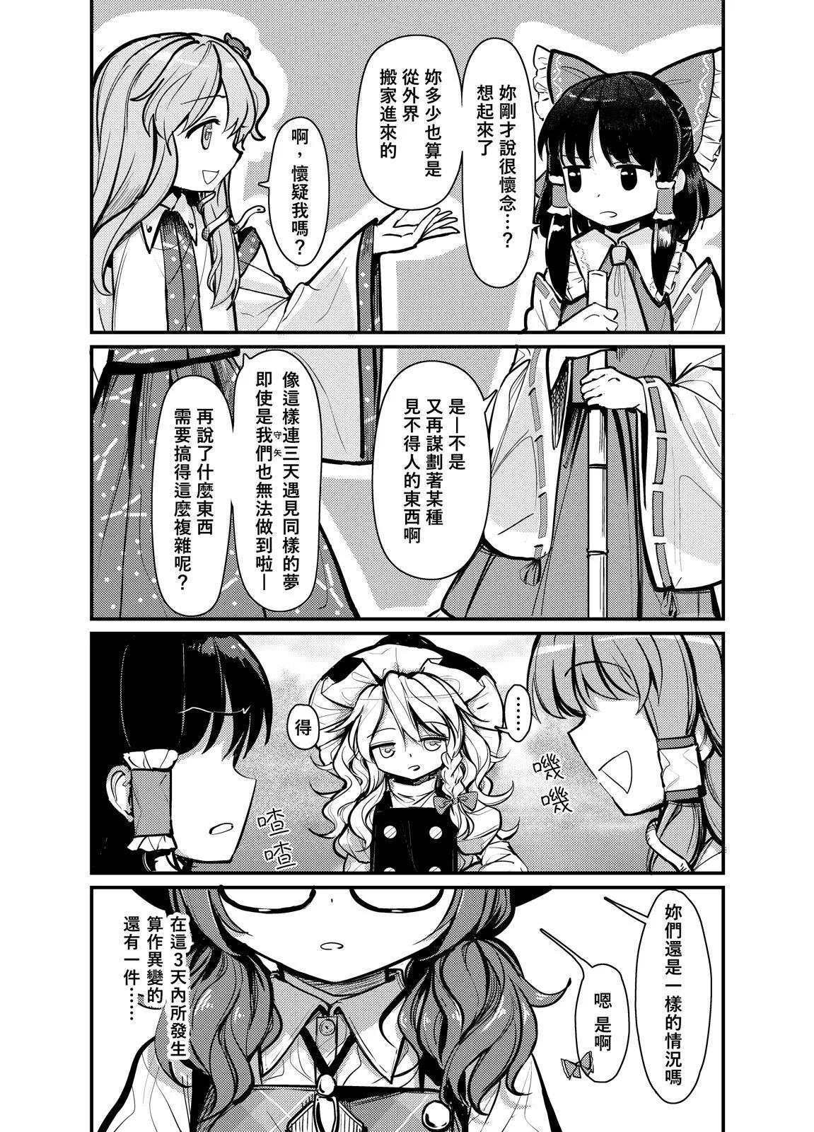 🍟梦幻都市 VIOLET METROPOLIS 第02话 第7页