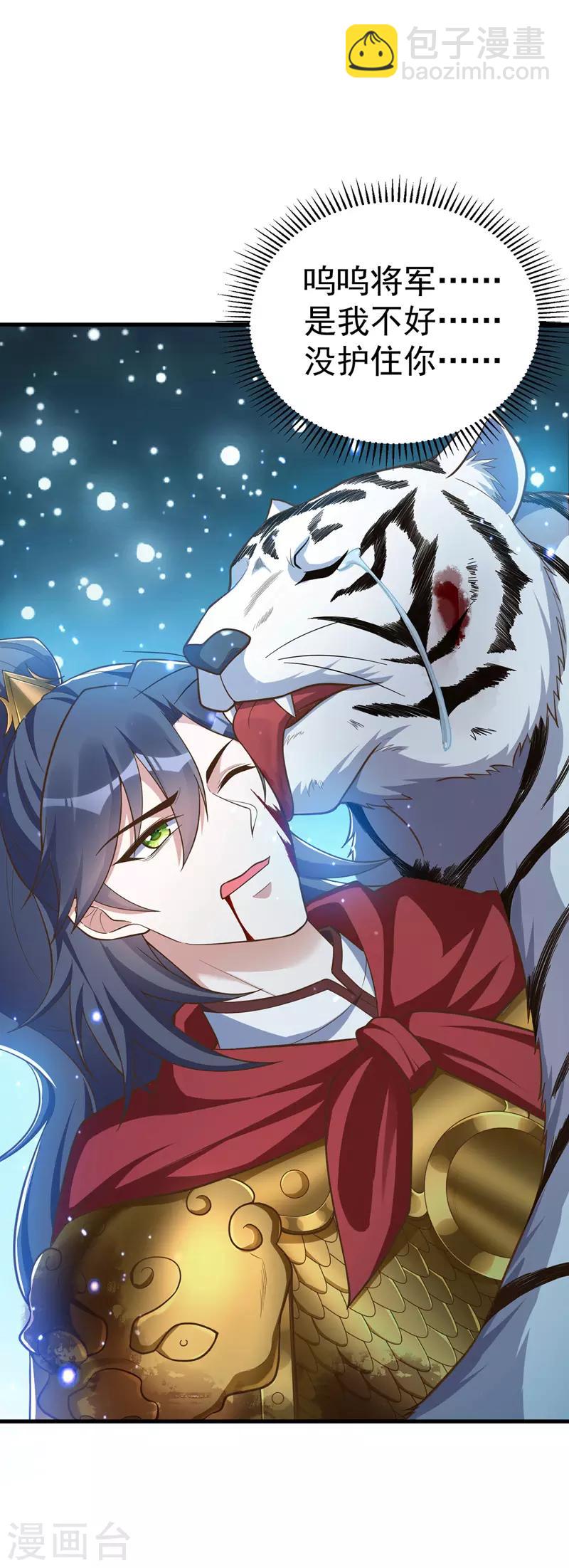 第2话 执念化人-第2话