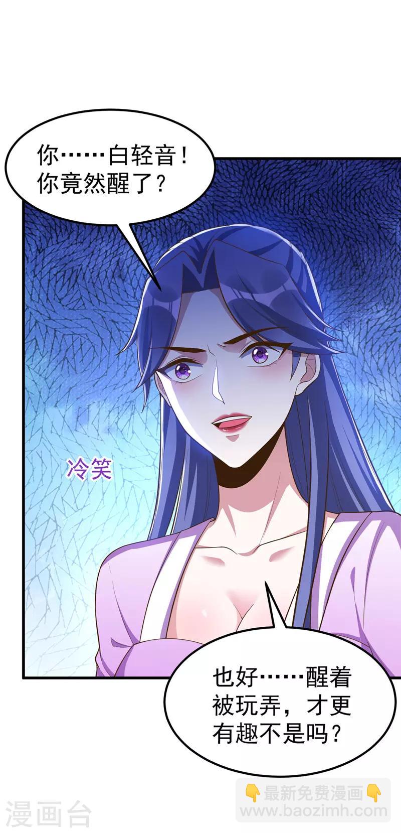 第2话 执念化人-第2话