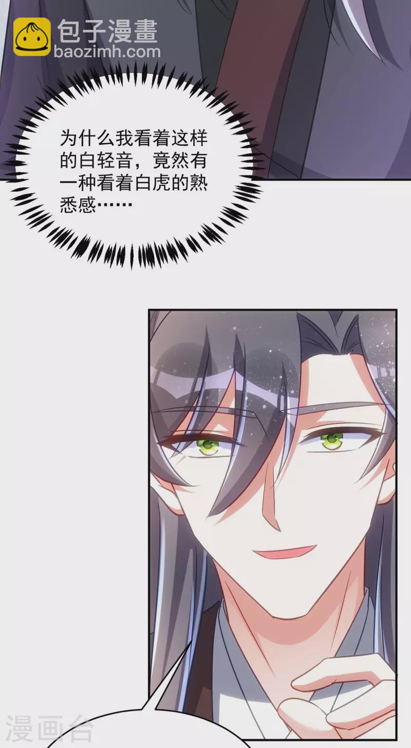 第102话 我不会再怀疑你-第102话
