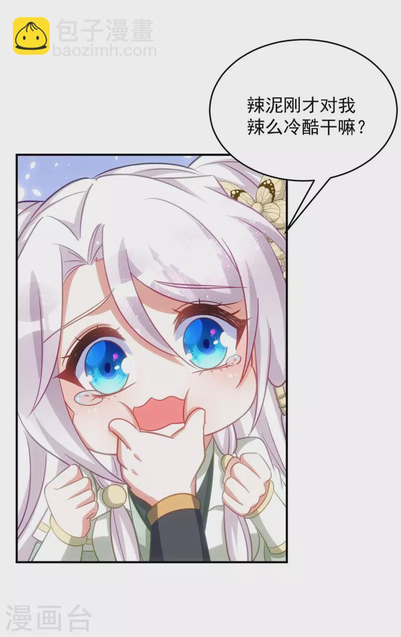 第102话 我不会再怀疑你-第102话