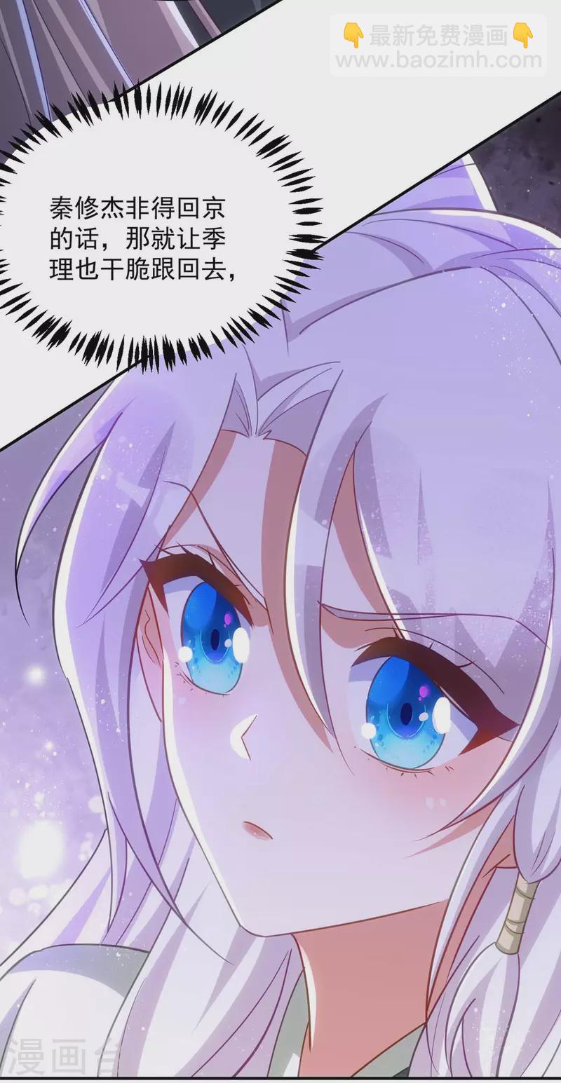 第104话 好，我答应你-第104话