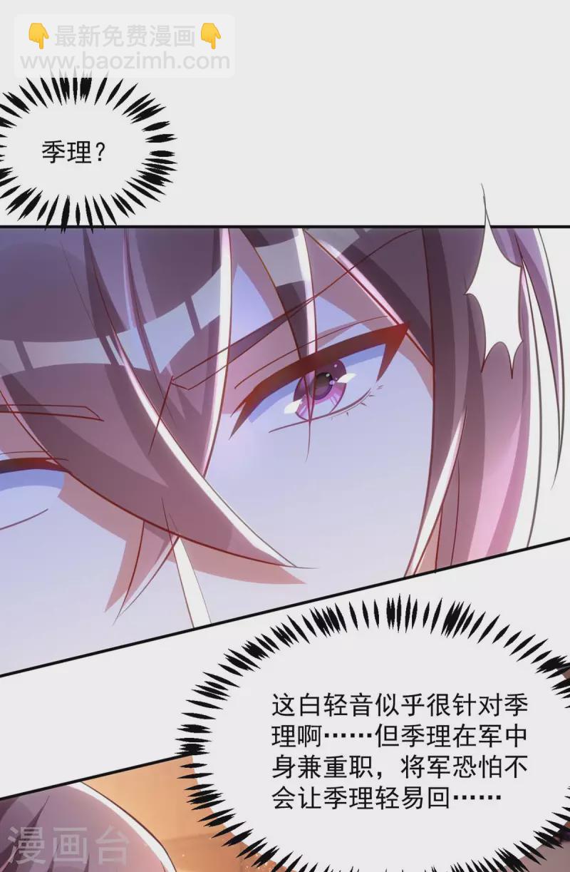第104话 好，我答应你-第104话