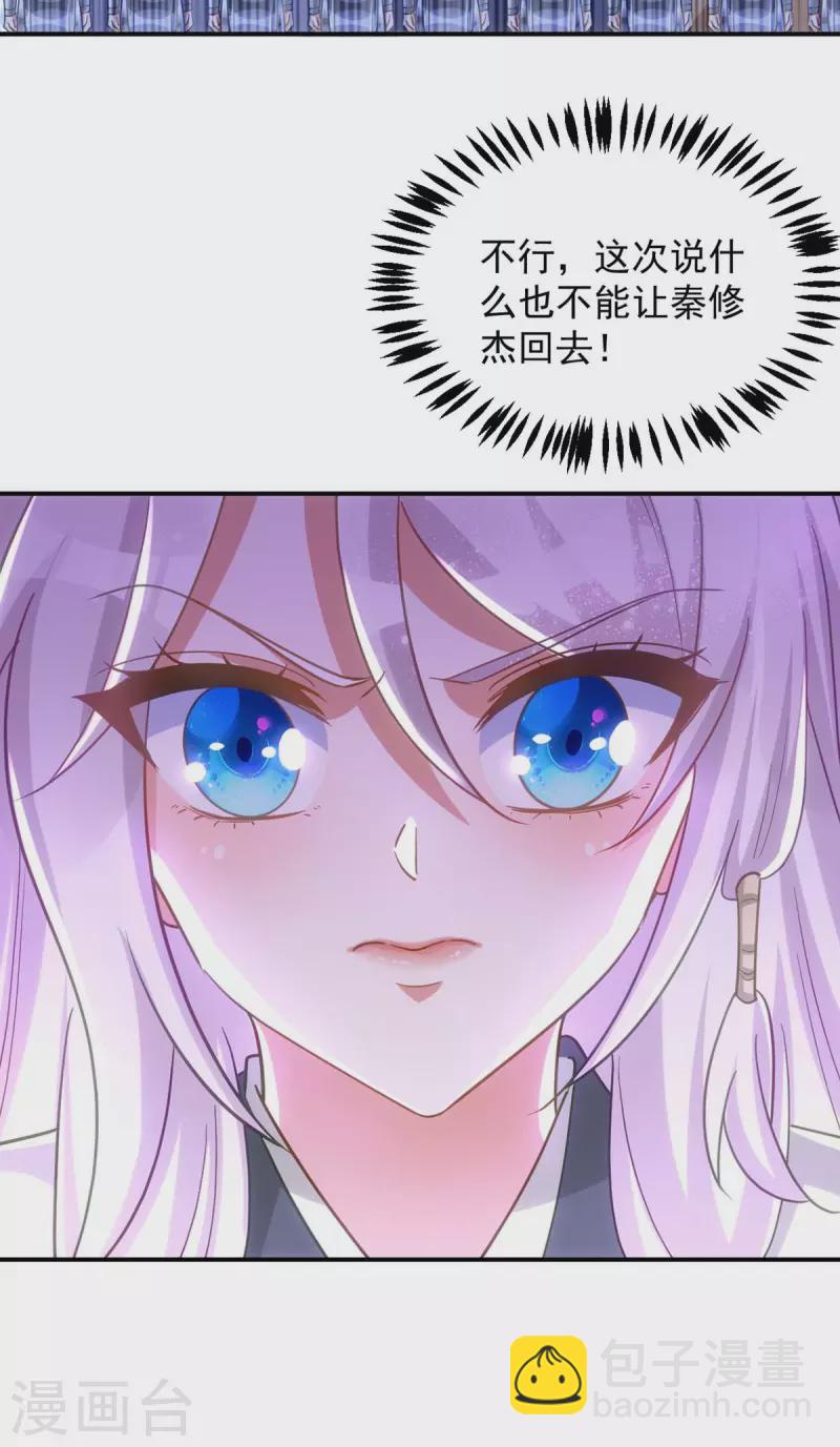 第104话 好，我答应你-第104话