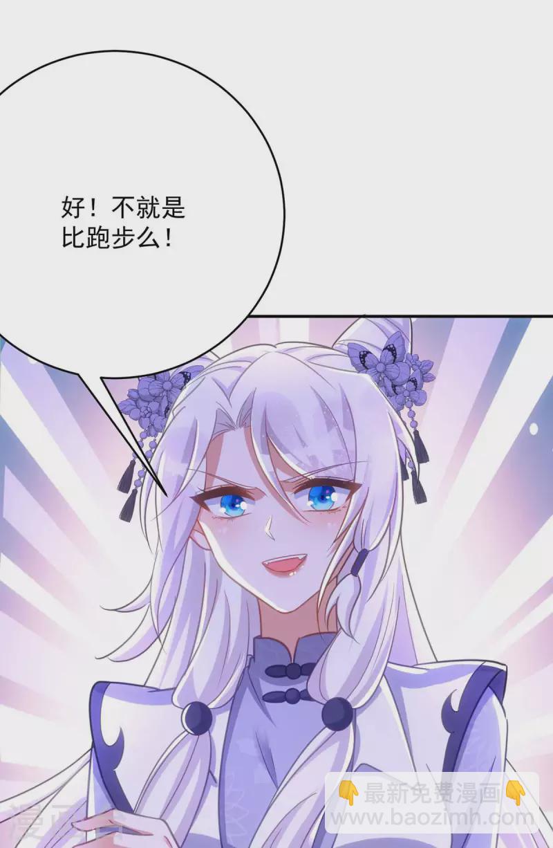 第106话 玄铁？就这？-第106话