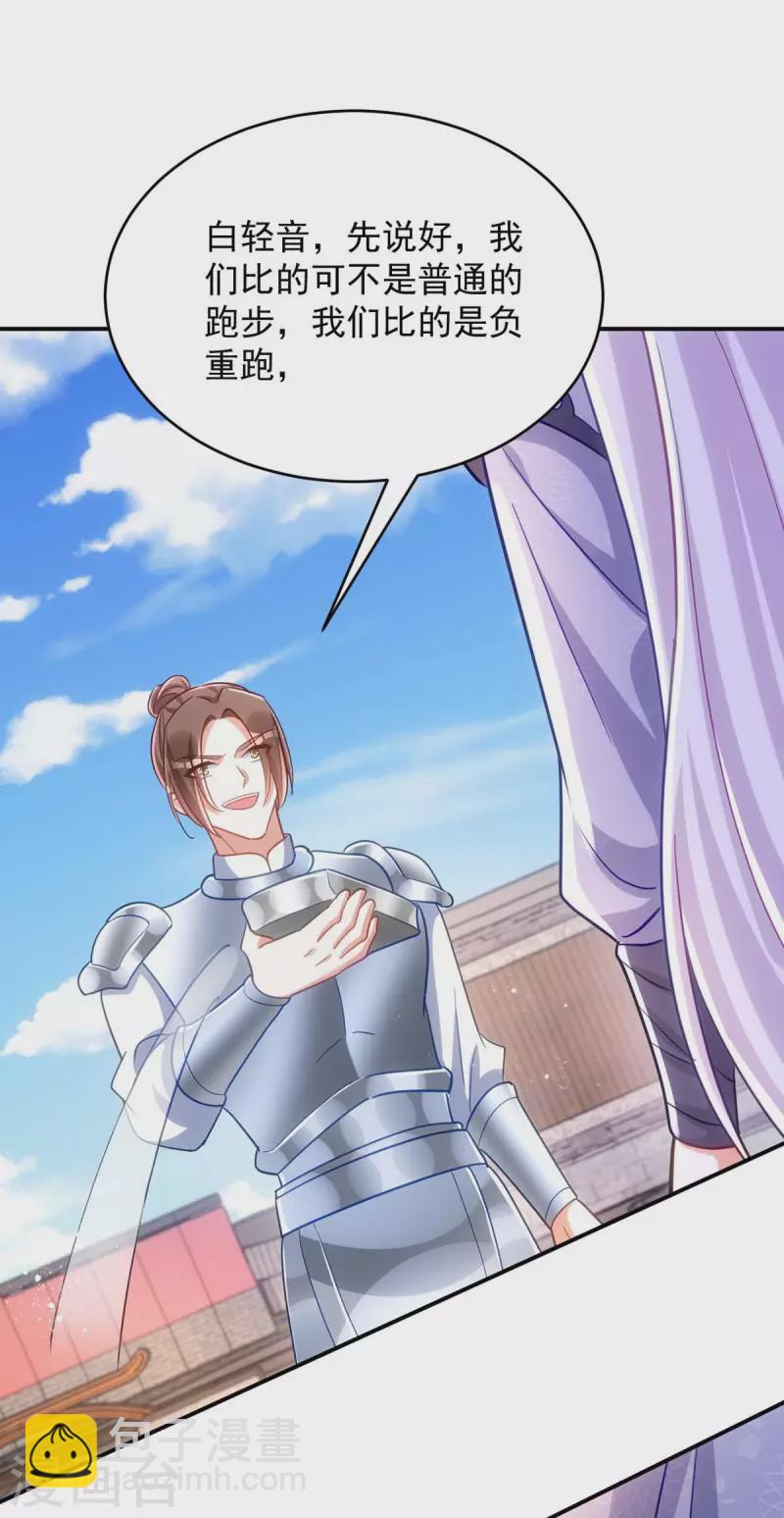 第106话 玄铁？就这？-第106话