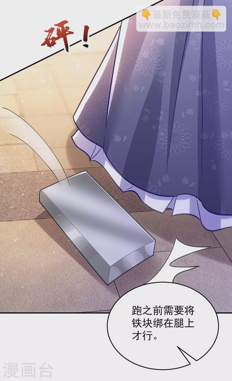 第106话 玄铁？就这？-第106话