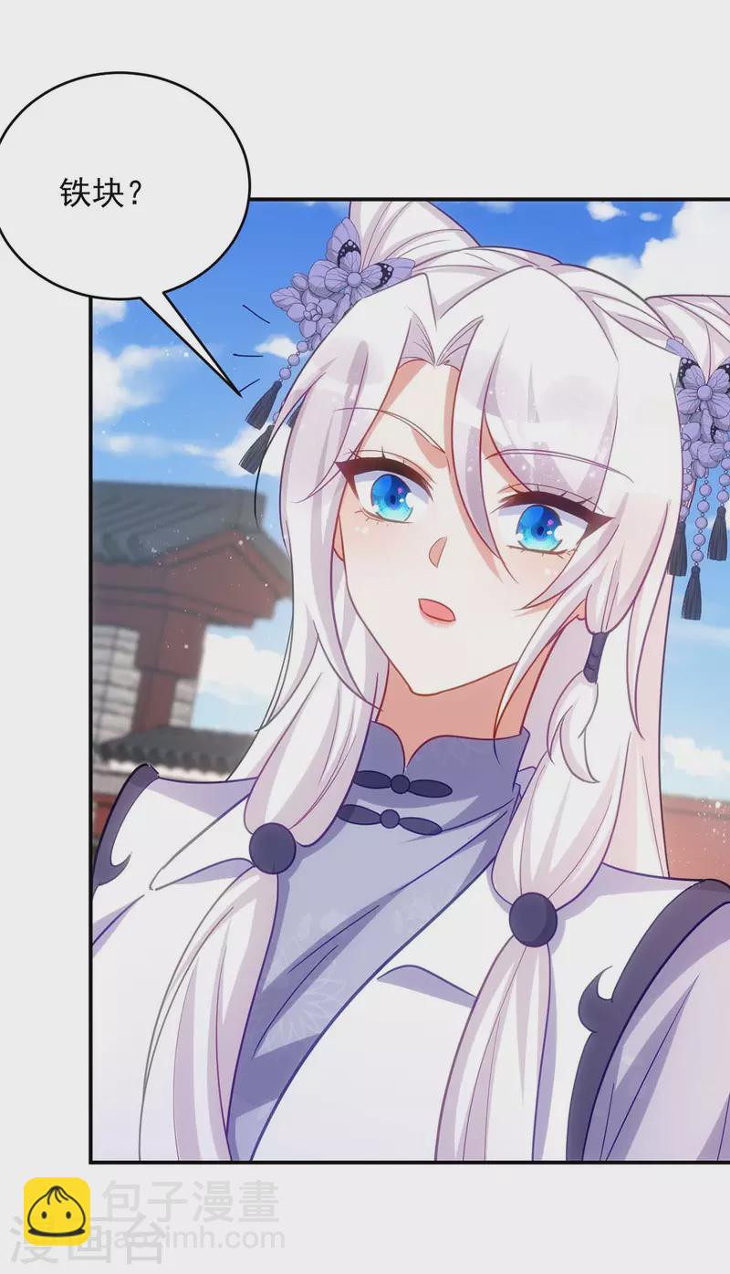 第106话 玄铁？就这？-第106话