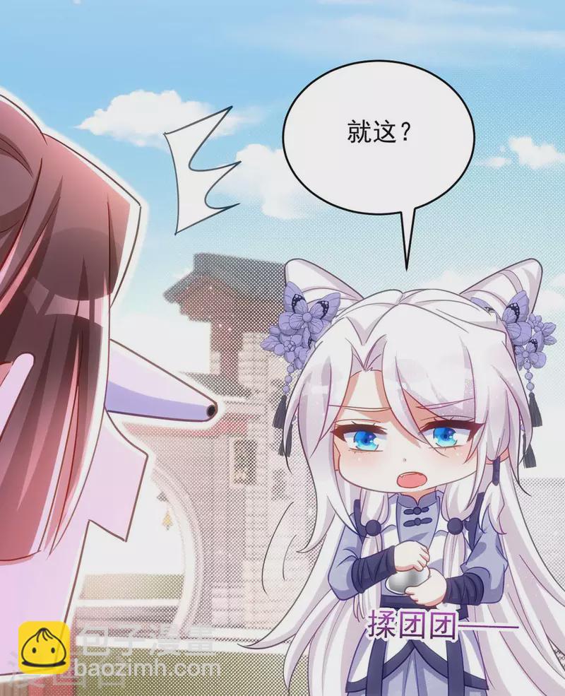 第106话 玄铁？就这？-第106话