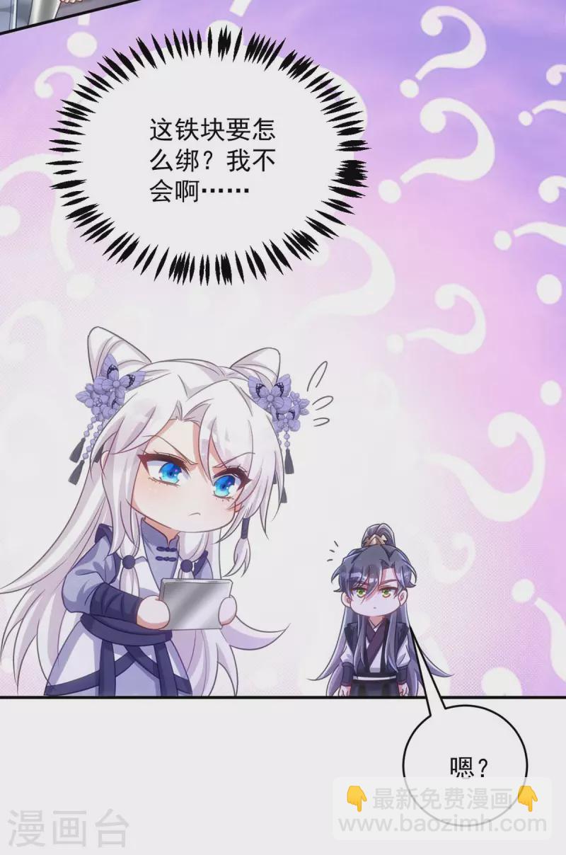第106话 玄铁？就这？-第106话