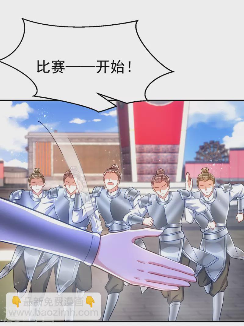 第108话 比试还没结束呢！-第108话
