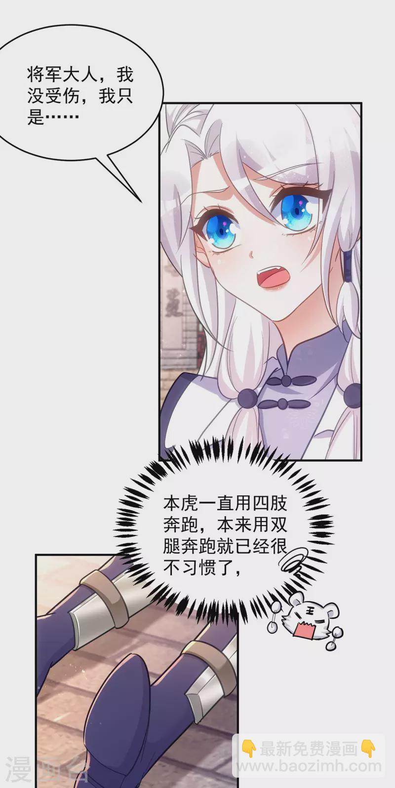 第108话 比试还没结束呢！-第108话