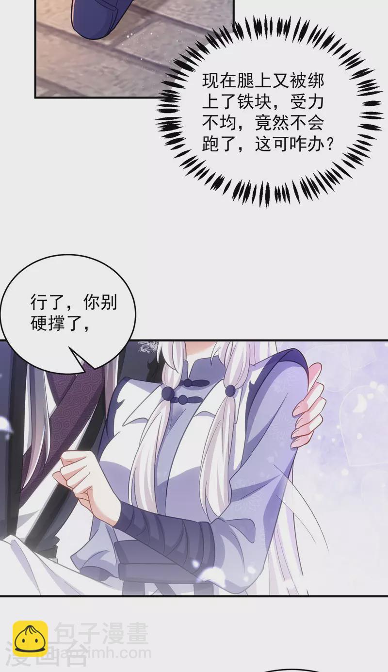 第108话 比试还没结束呢！-第108话
