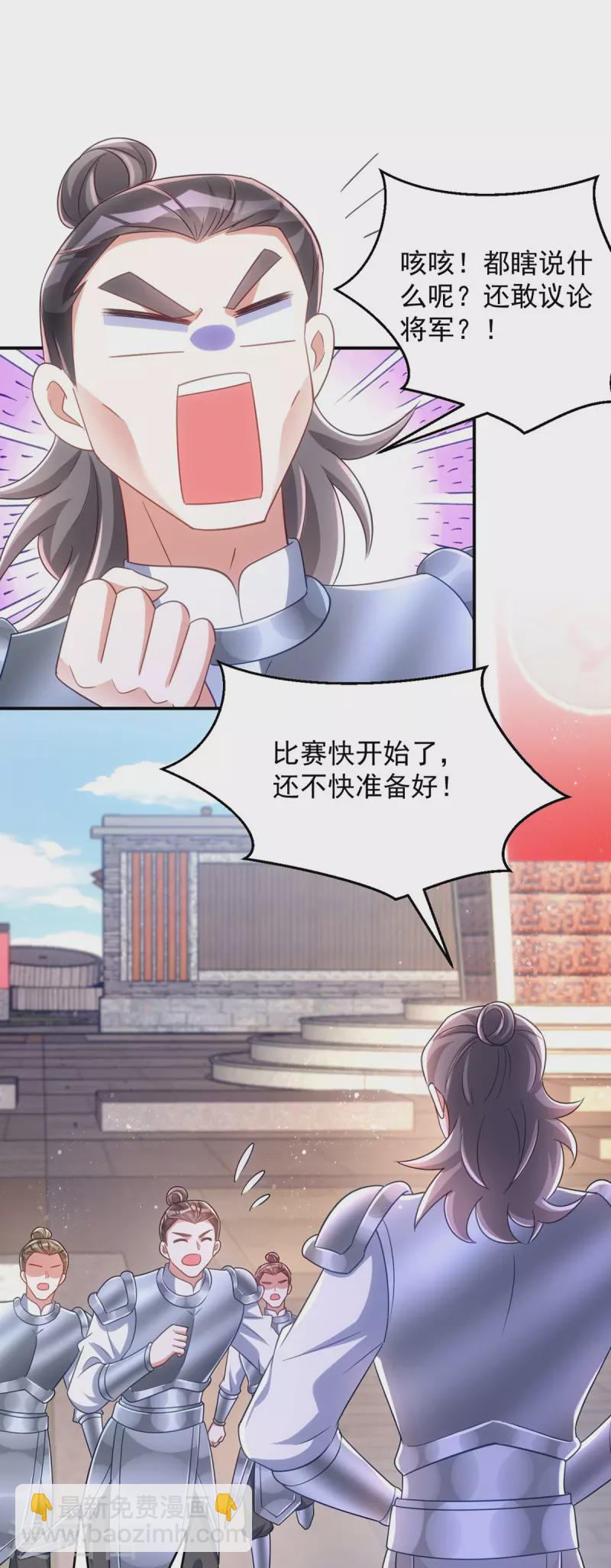 第108话 比试还没结束呢！-第108话