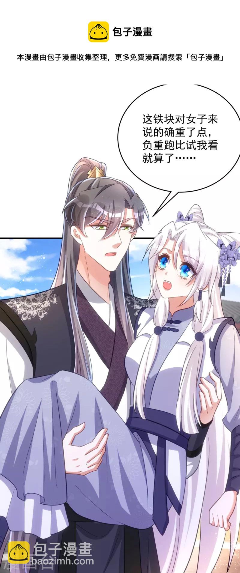 第108话 比试还没结束呢！-第108话