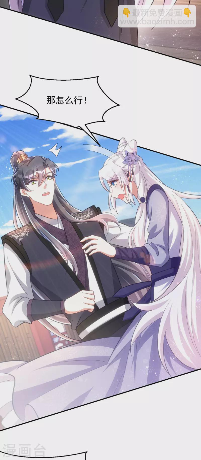 第108话 比试还没结束呢！-第108话