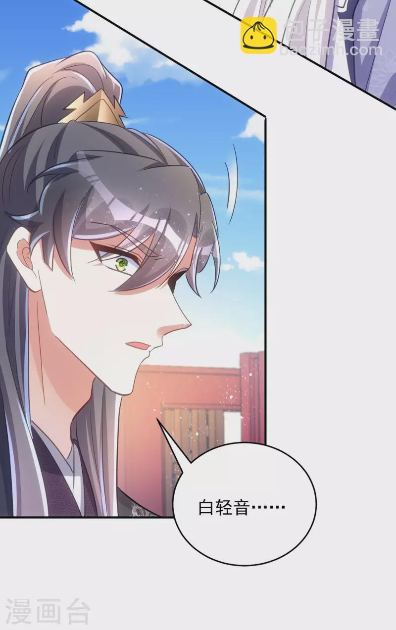 第108话 比试还没结束呢！-第108话