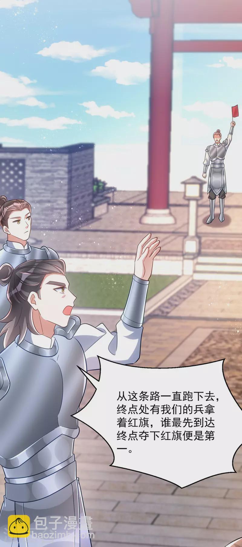 第108话 比试还没结束呢！-第108话