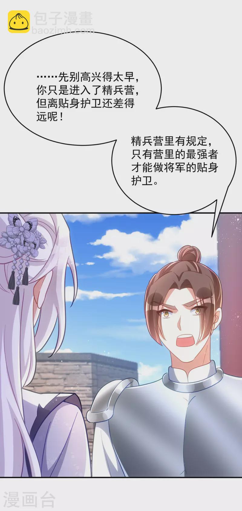 第110话 驯马-第110话
