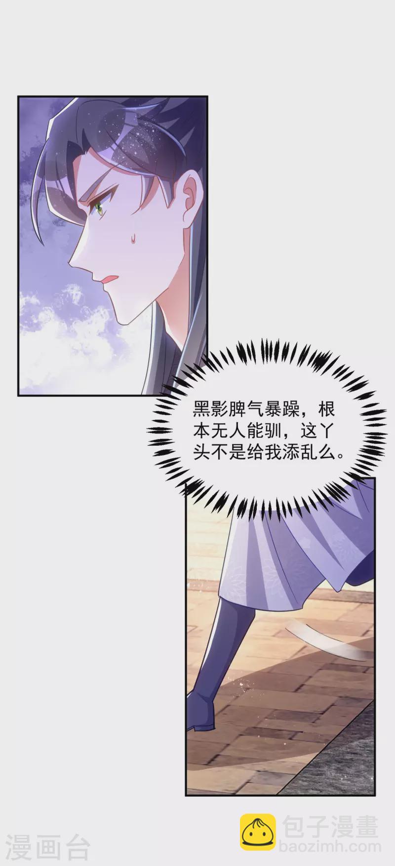 第110话 驯马-第110话