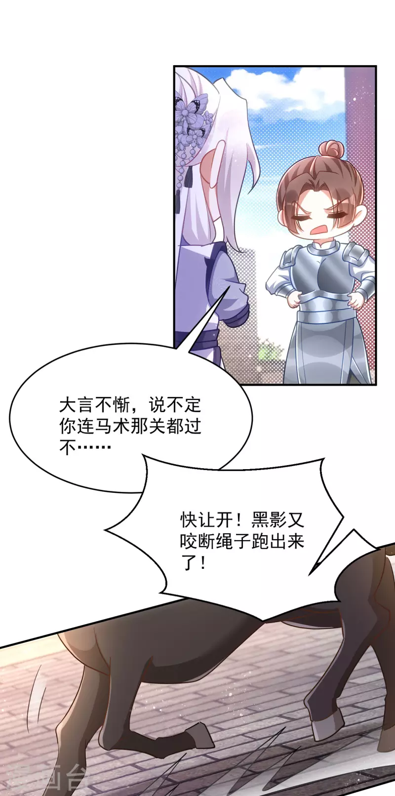 第110话 驯马-第110话