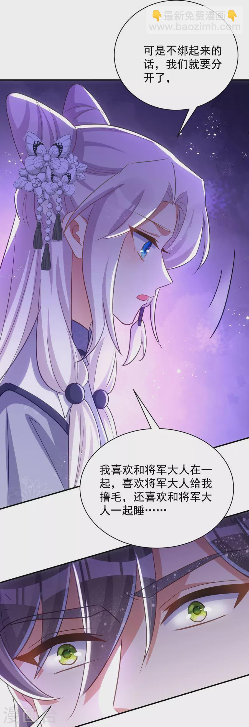 第114话 忍不住想吃了你-第114话