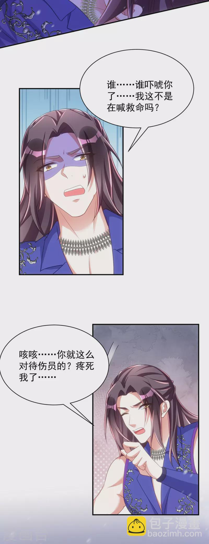 第116话 我觉得我还能抢救-第116话
