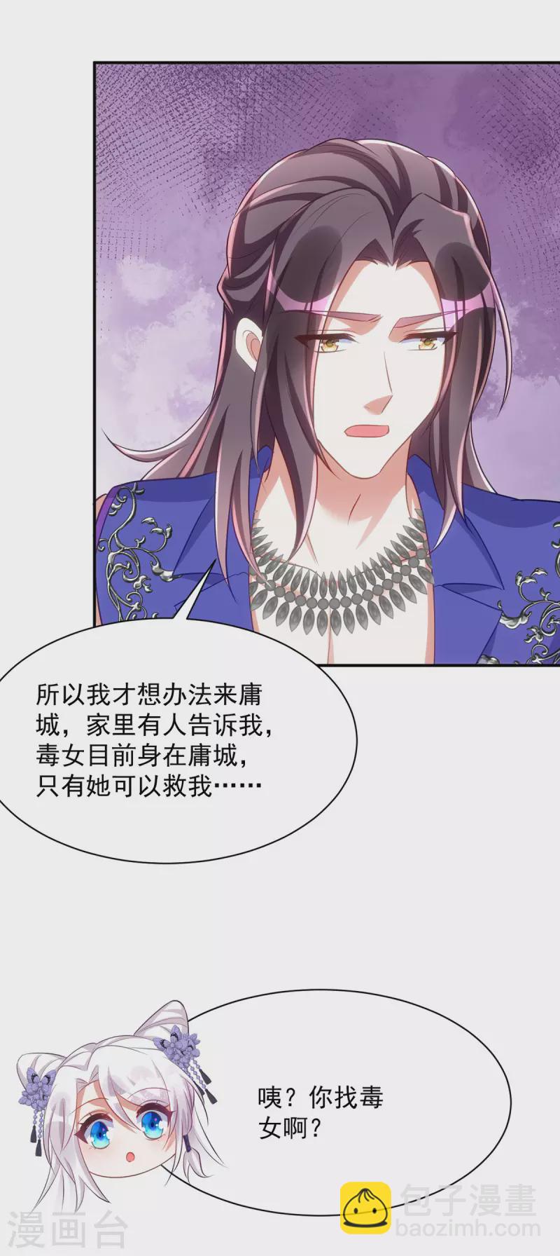 第116话 我觉得我还能抢救-第116话
