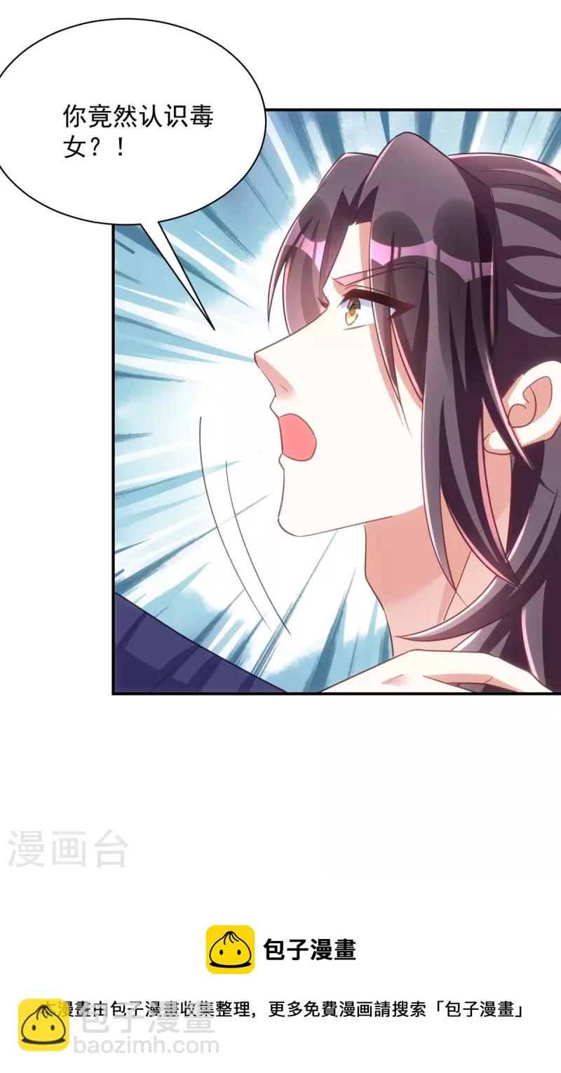 第116话 我觉得我还能抢救-第116话
