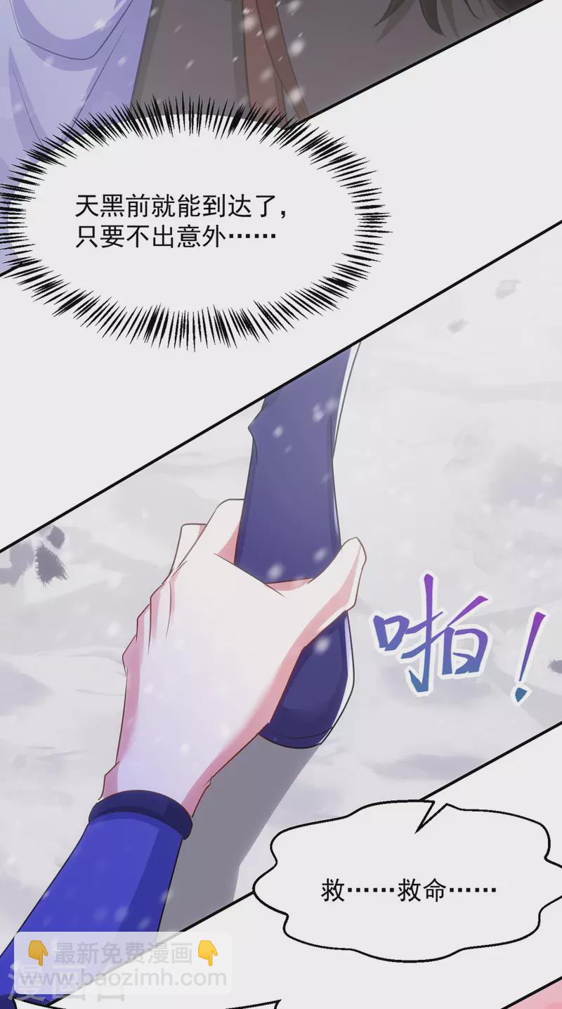 第116话 我觉得我还能抢救-第116话