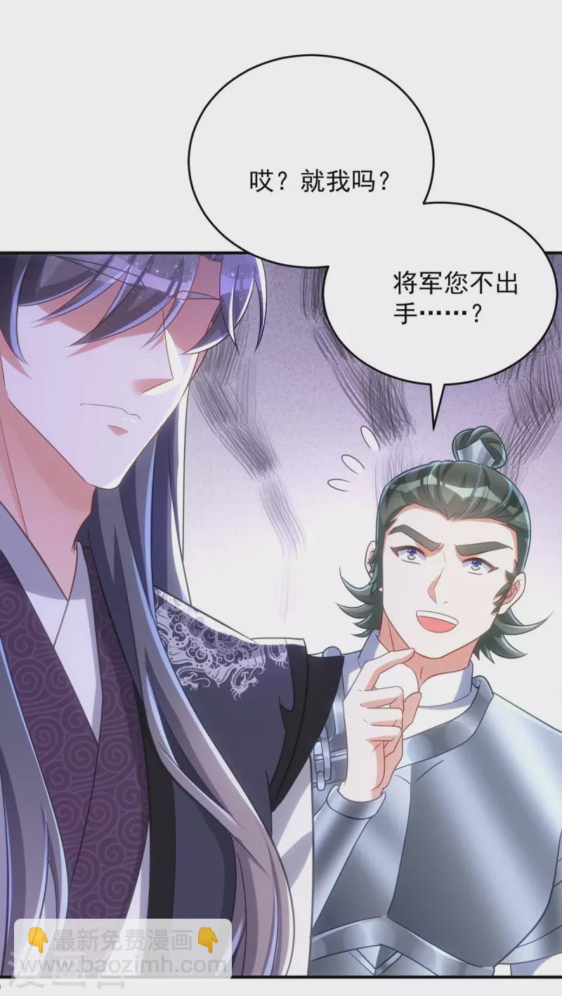 第118话 怒发冲冠为红颜-第118话