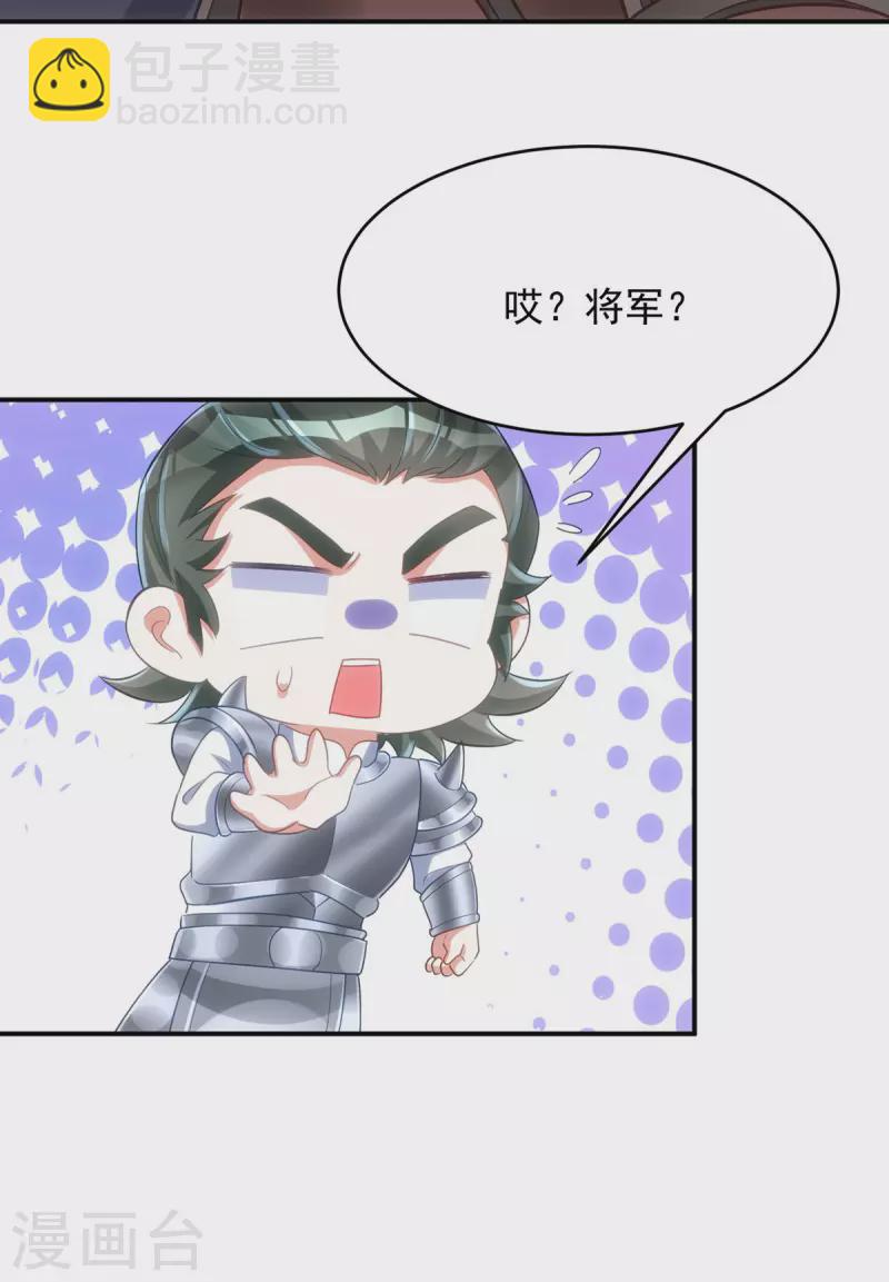 第118话 怒发冲冠为红颜-第118话