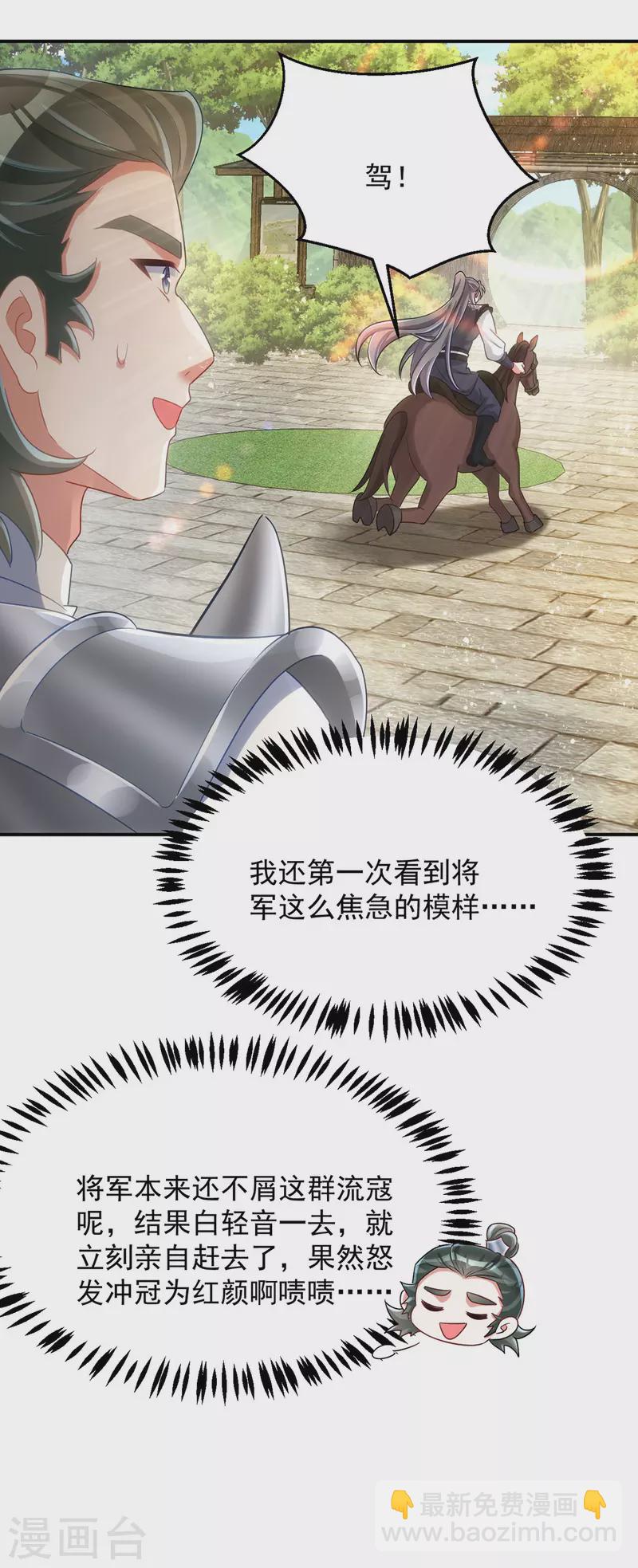 第118话 怒发冲冠为红颜-第118话